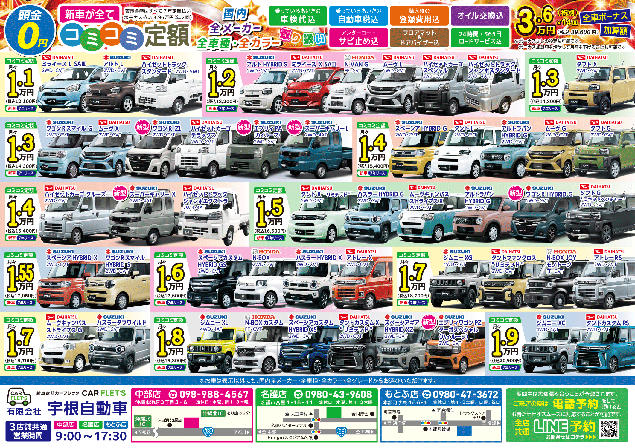 キャンペーン